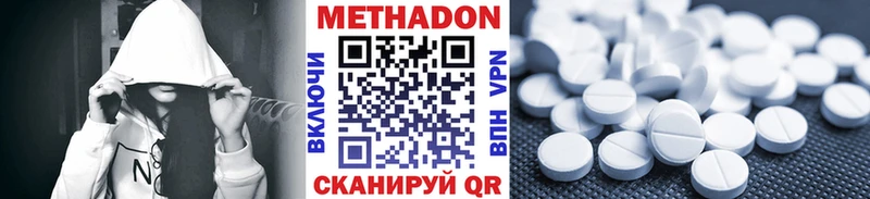 Метадон мёд Калач-на-Дону
